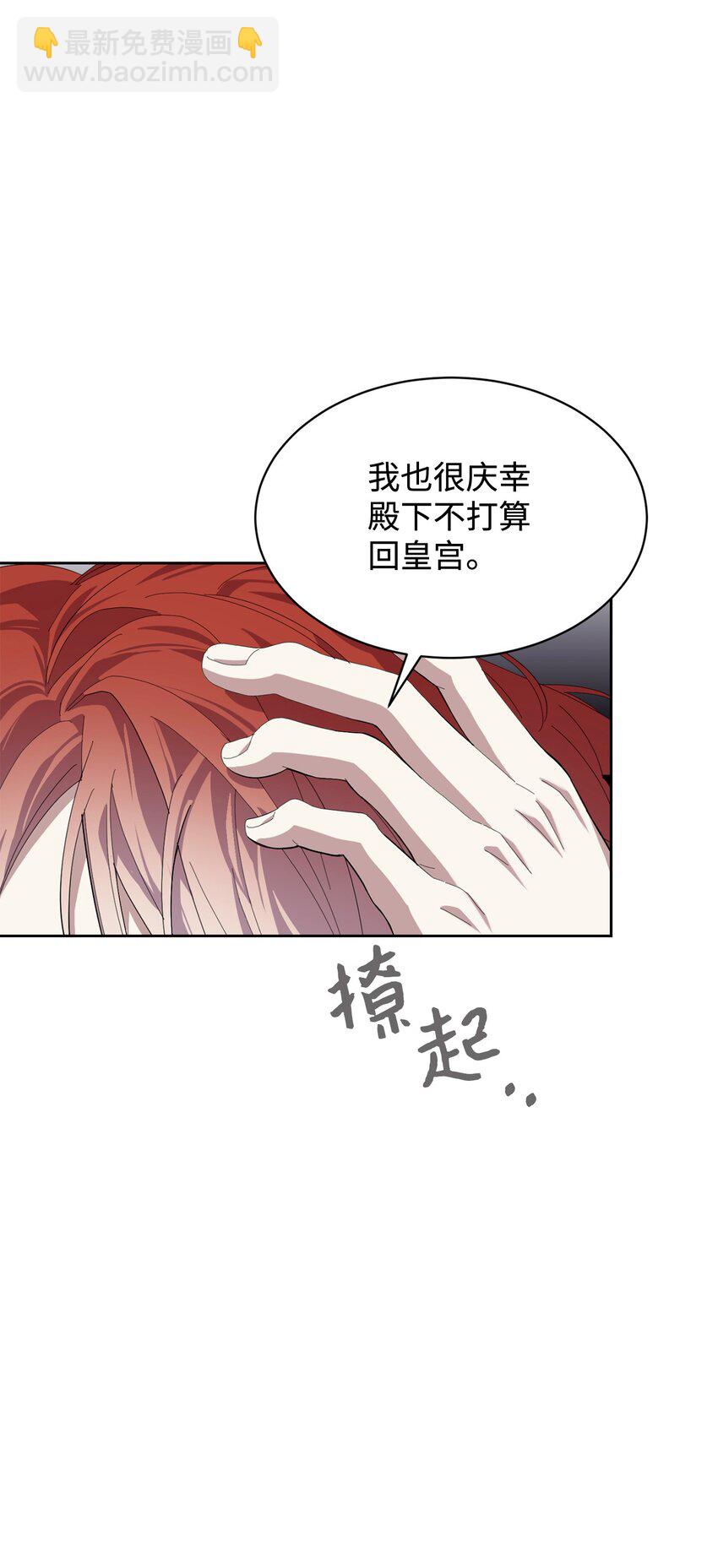 19 熟悉的香味(1/3)-第20话