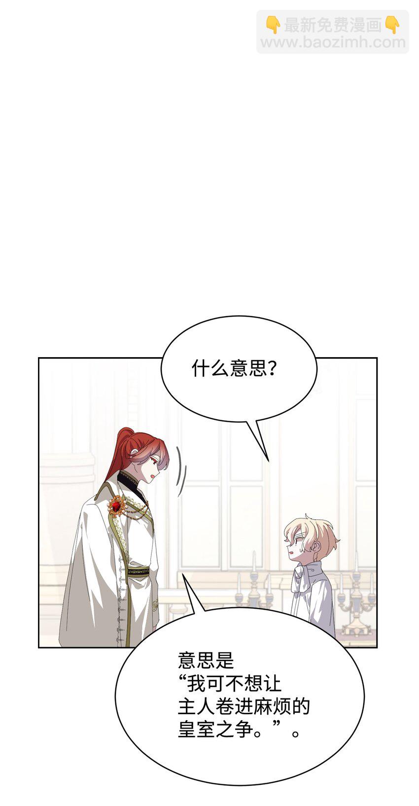 19 熟悉的香味(1/3)-第20话