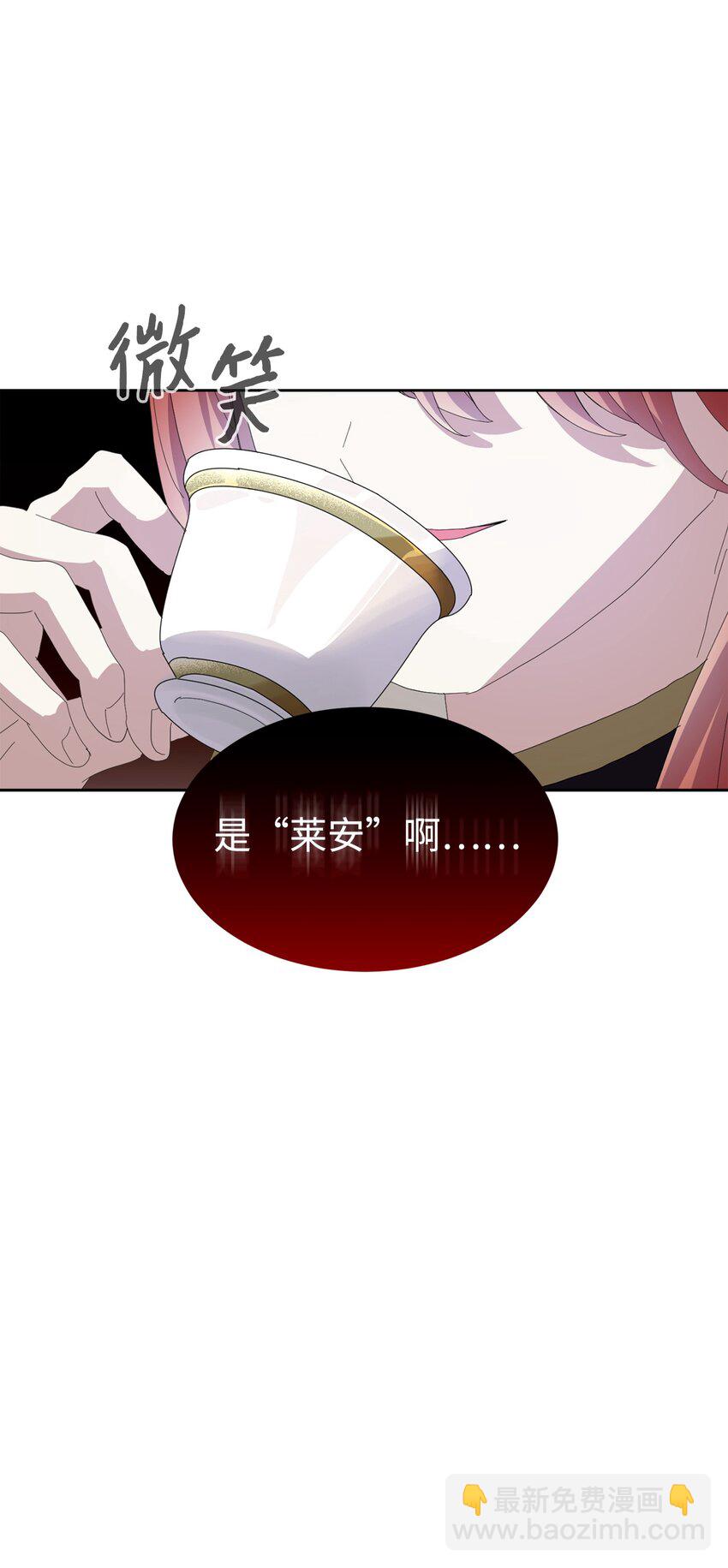 19 熟悉的香味(1/3)-第20话