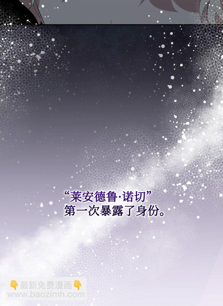 19 熟悉的香味(1/3)-第20话