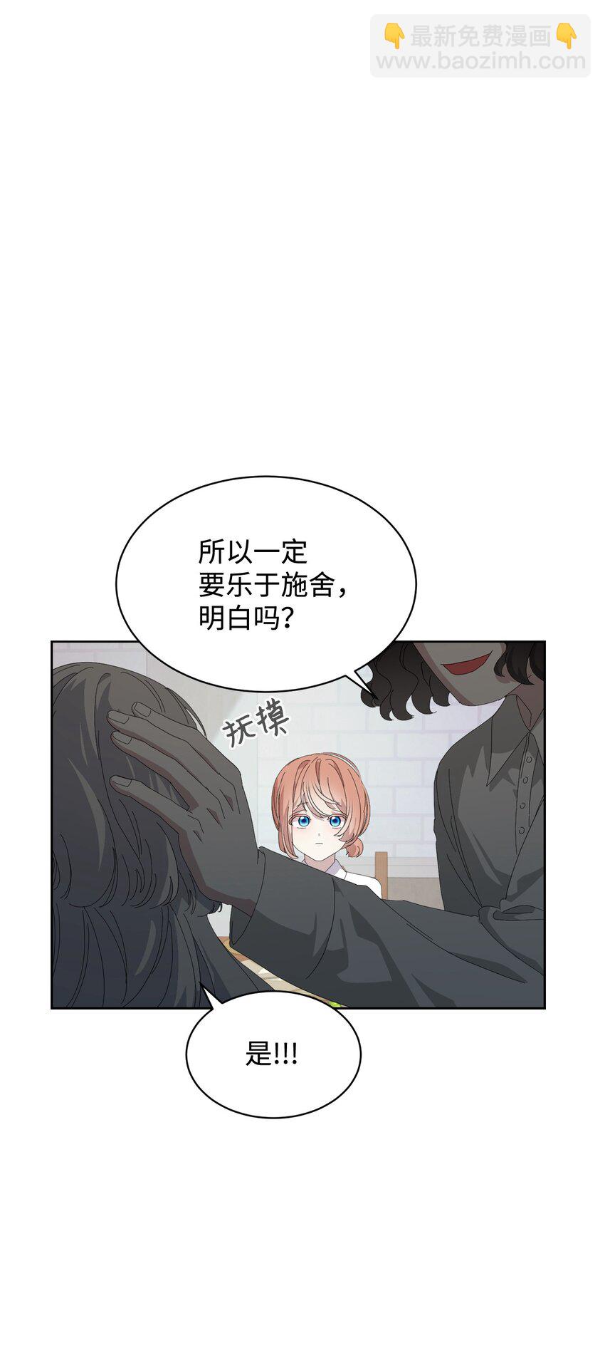 21 杀死院长计划(1/2)-第22话