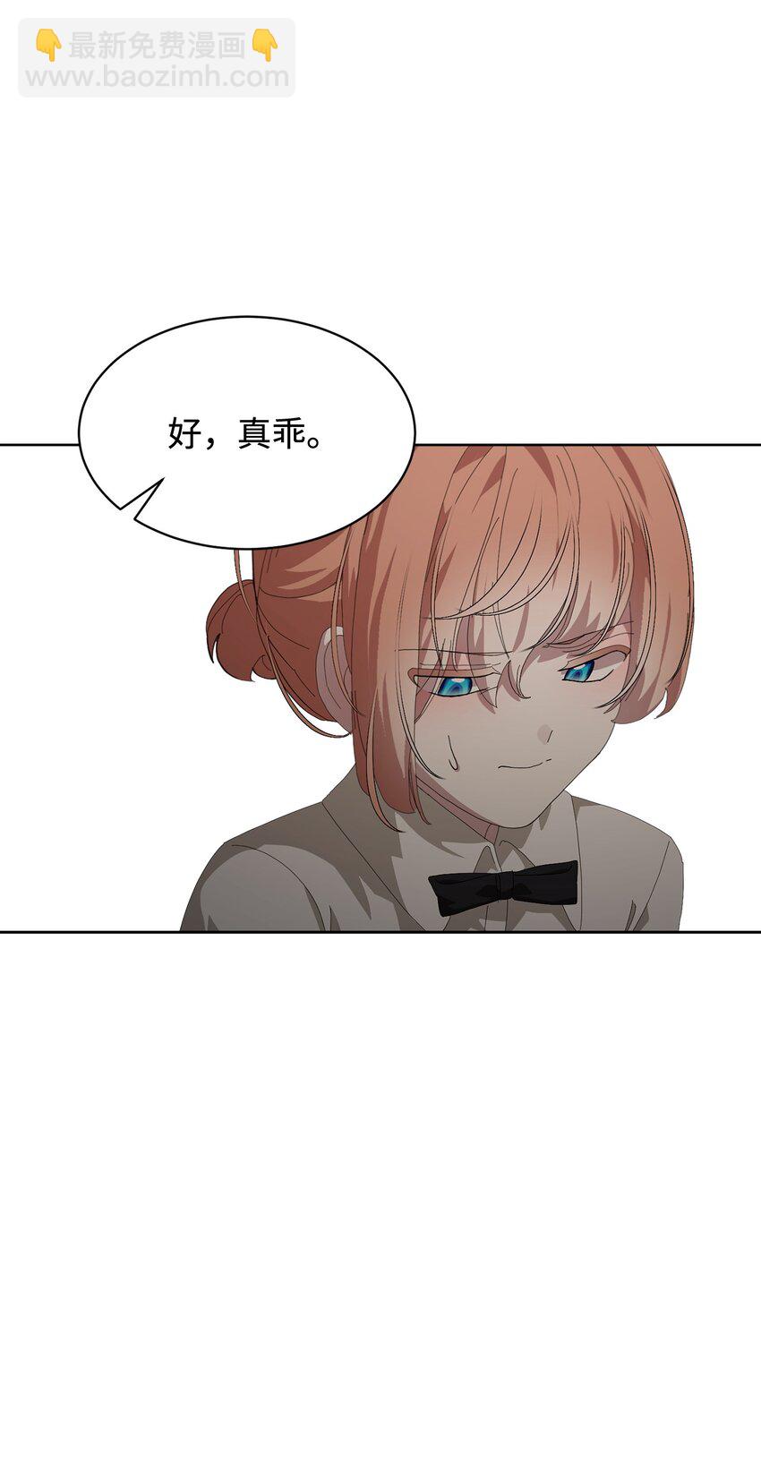 21 杀死院长计划(1/2)-第22话