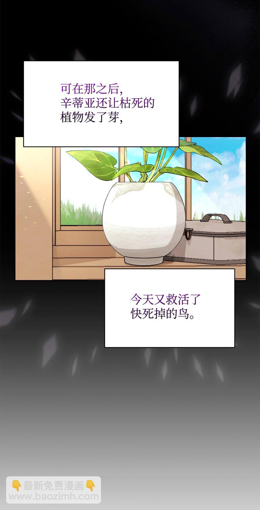 21 杀死院长计划(1/2)-第22话