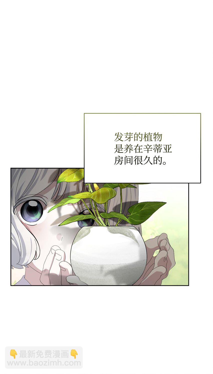 21 杀死院长计划(1/2)-第22话