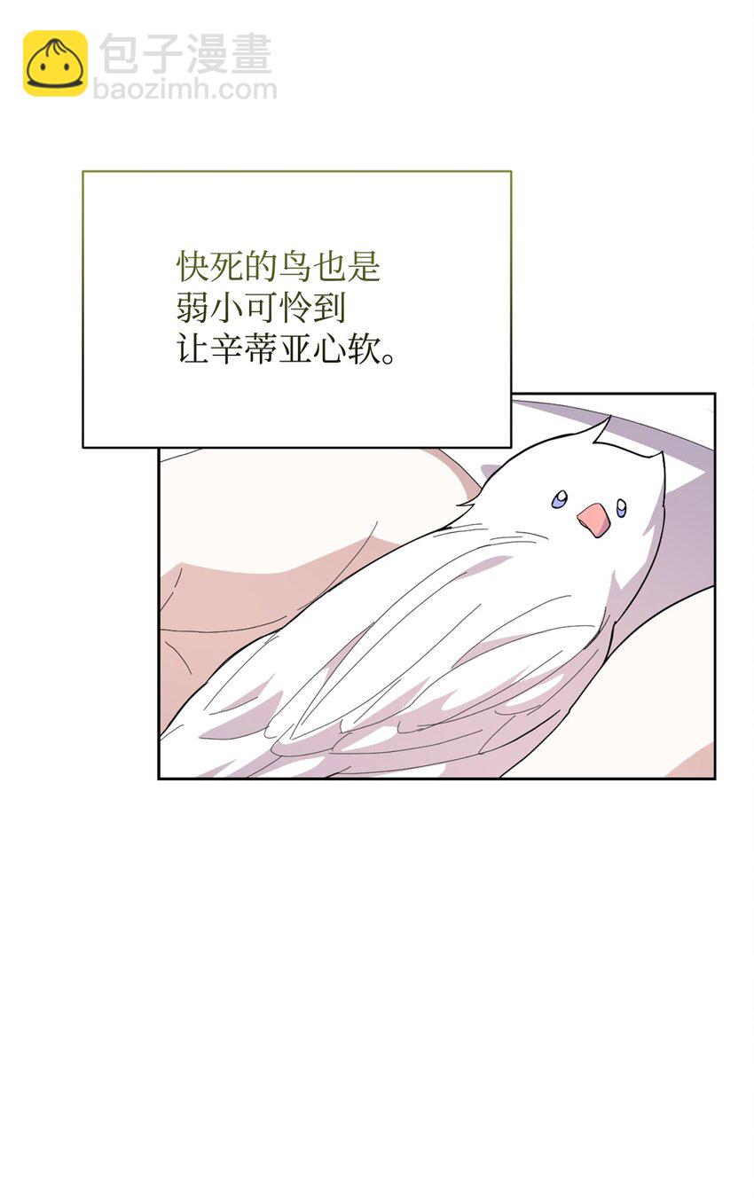 21 杀死院长计划(1/2)-第22话