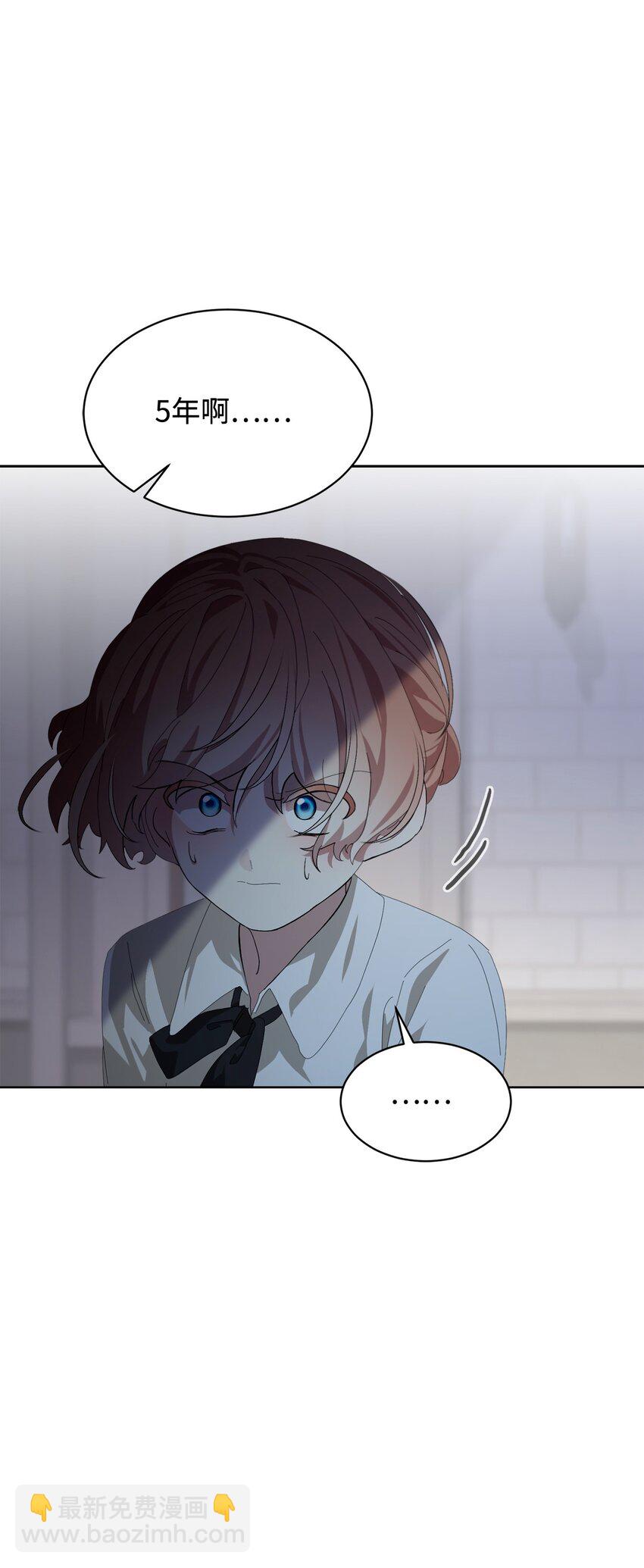 21 杀死院长计划(1/2)-第22话