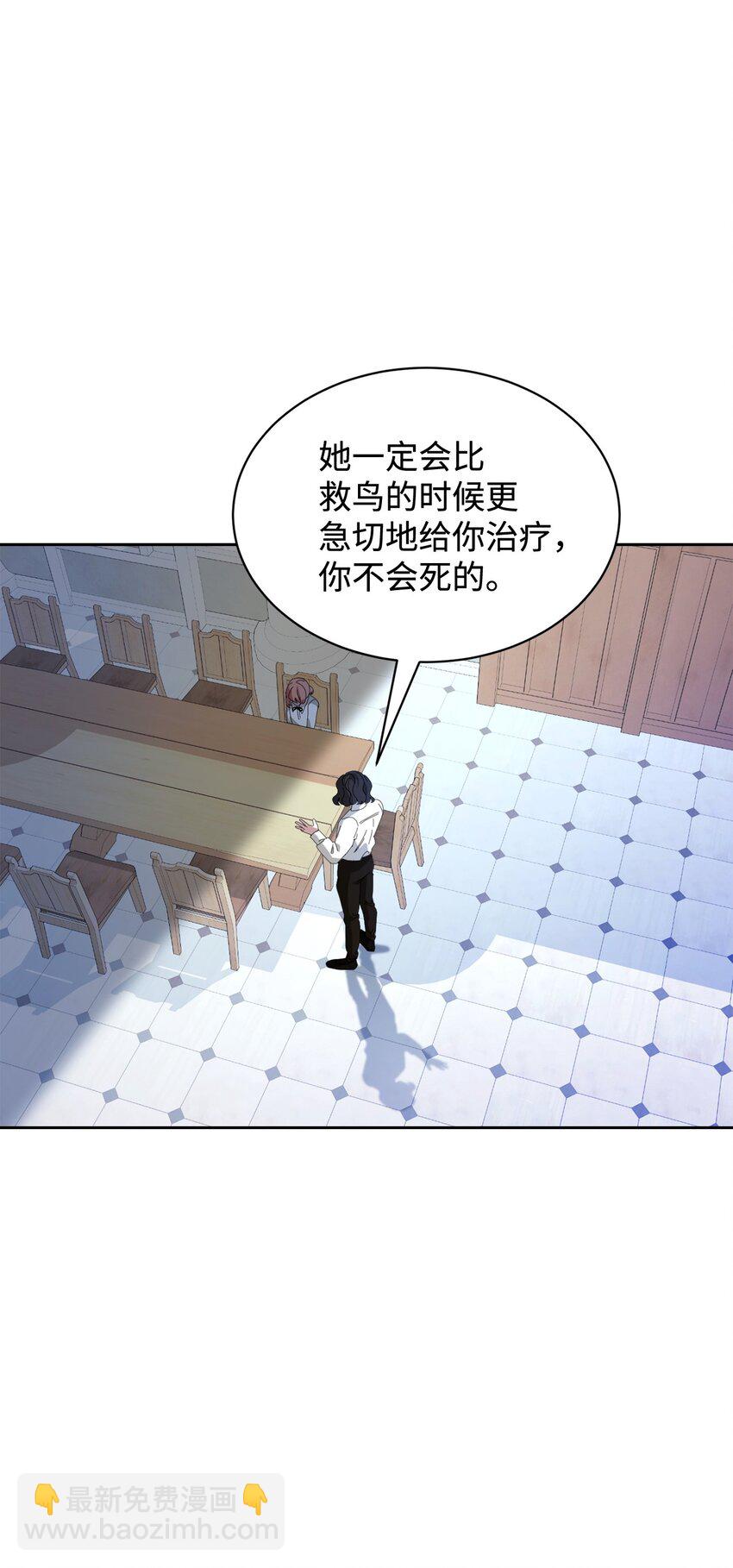 21 杀死院长计划(1/2)-第22话