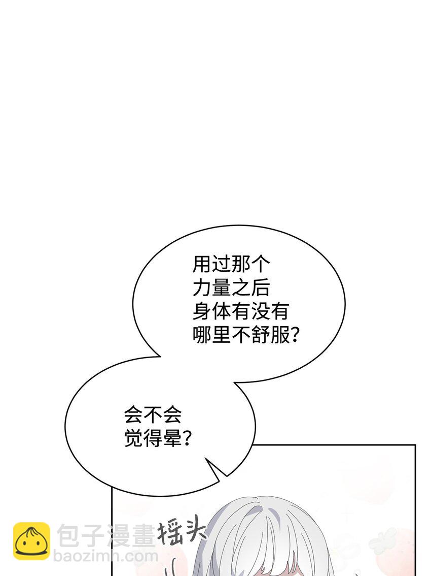 21 杀死院长计划(1/2)-第22话