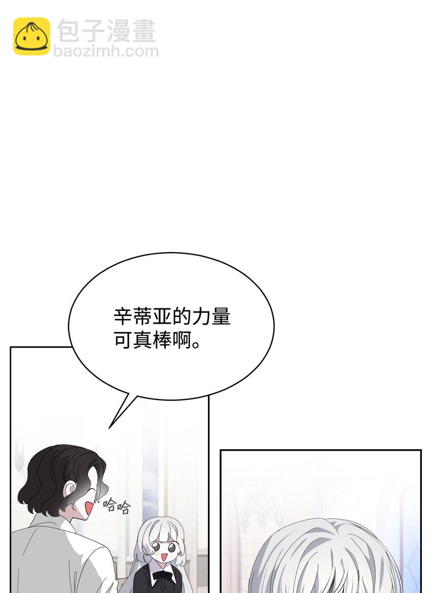 21 杀死院长计划(1/2)-第22话