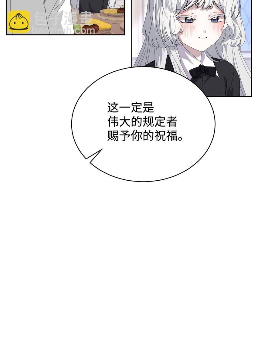 21 杀死院长计划(1/2)-第22话