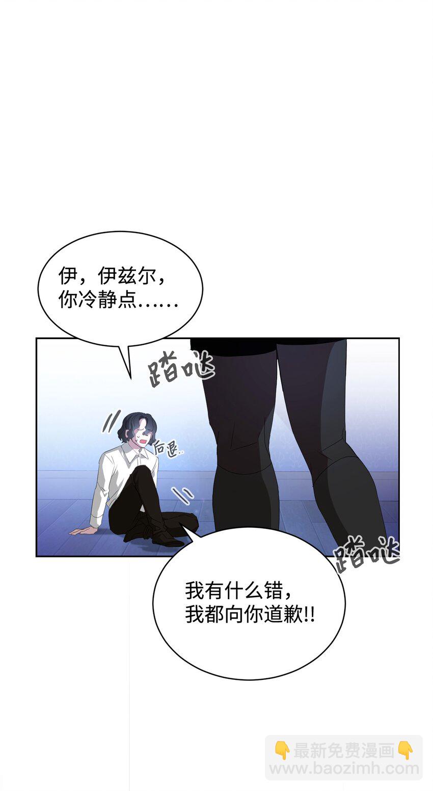 23 交易(1/2)-第24话