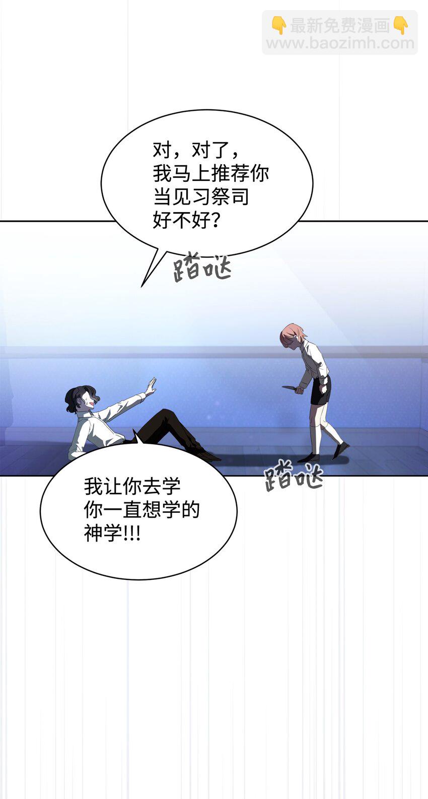 23 交易(1/2)-第24话