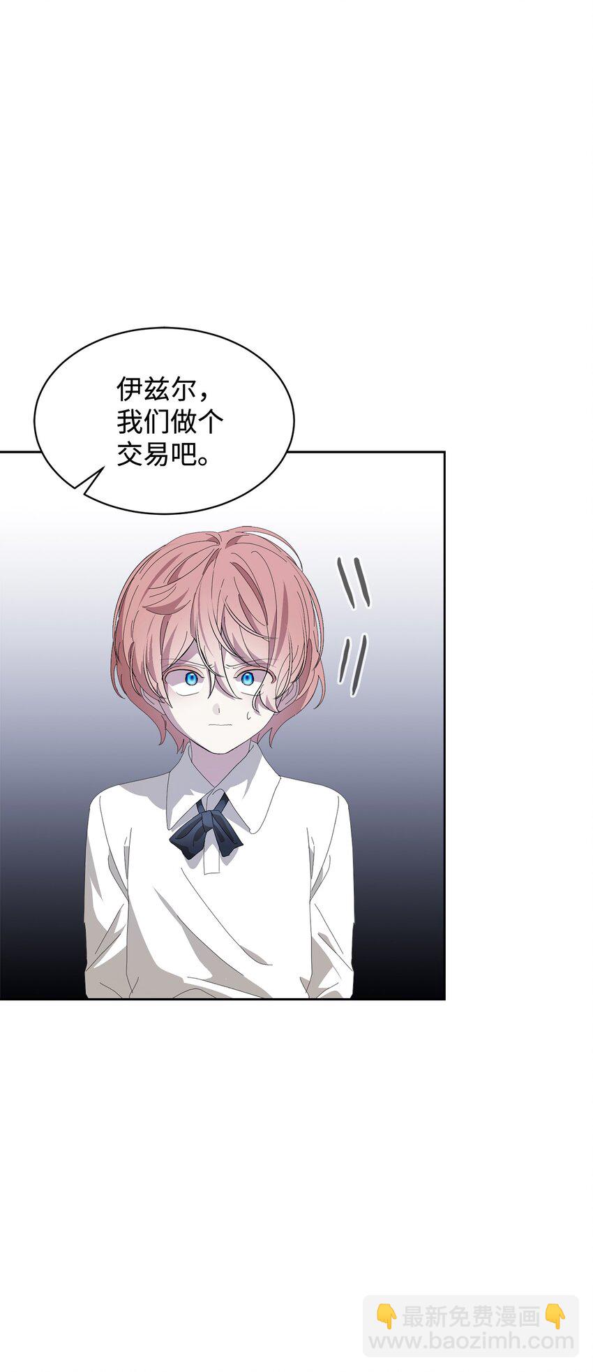 23 交易(1/2)-第24话