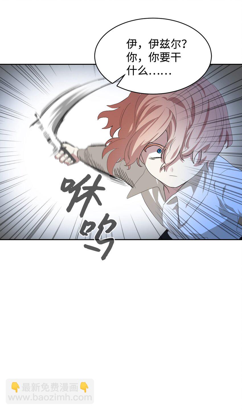 23 交易(1/2)-第24话