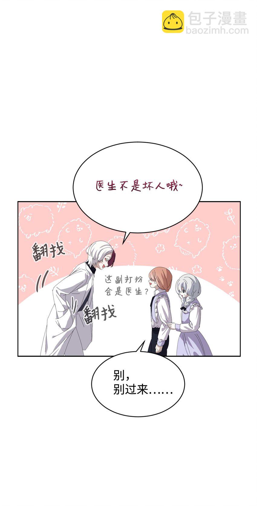 25 血腥仓库(1/2)-第26话