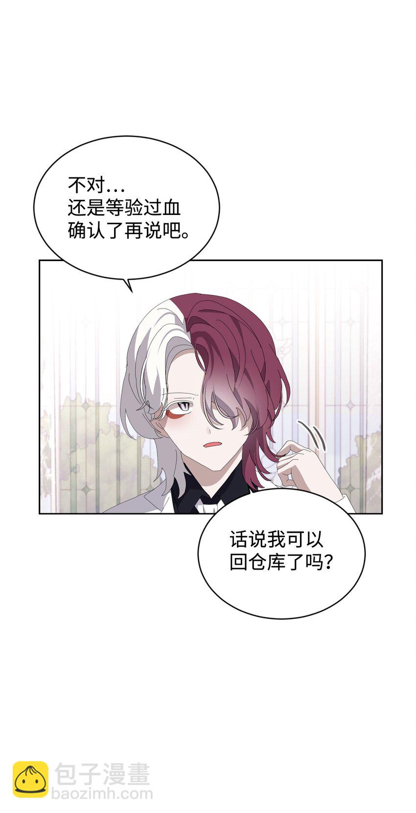 25 血腥仓库(1/2)-第26话