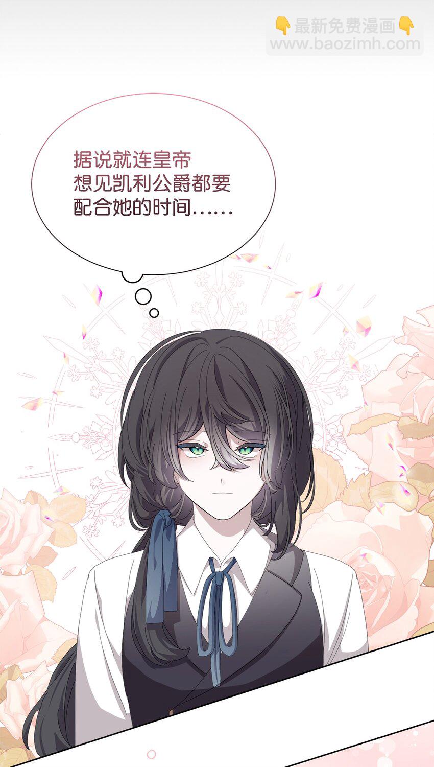 27 舒伯特家族的主人(1/3)-第28话