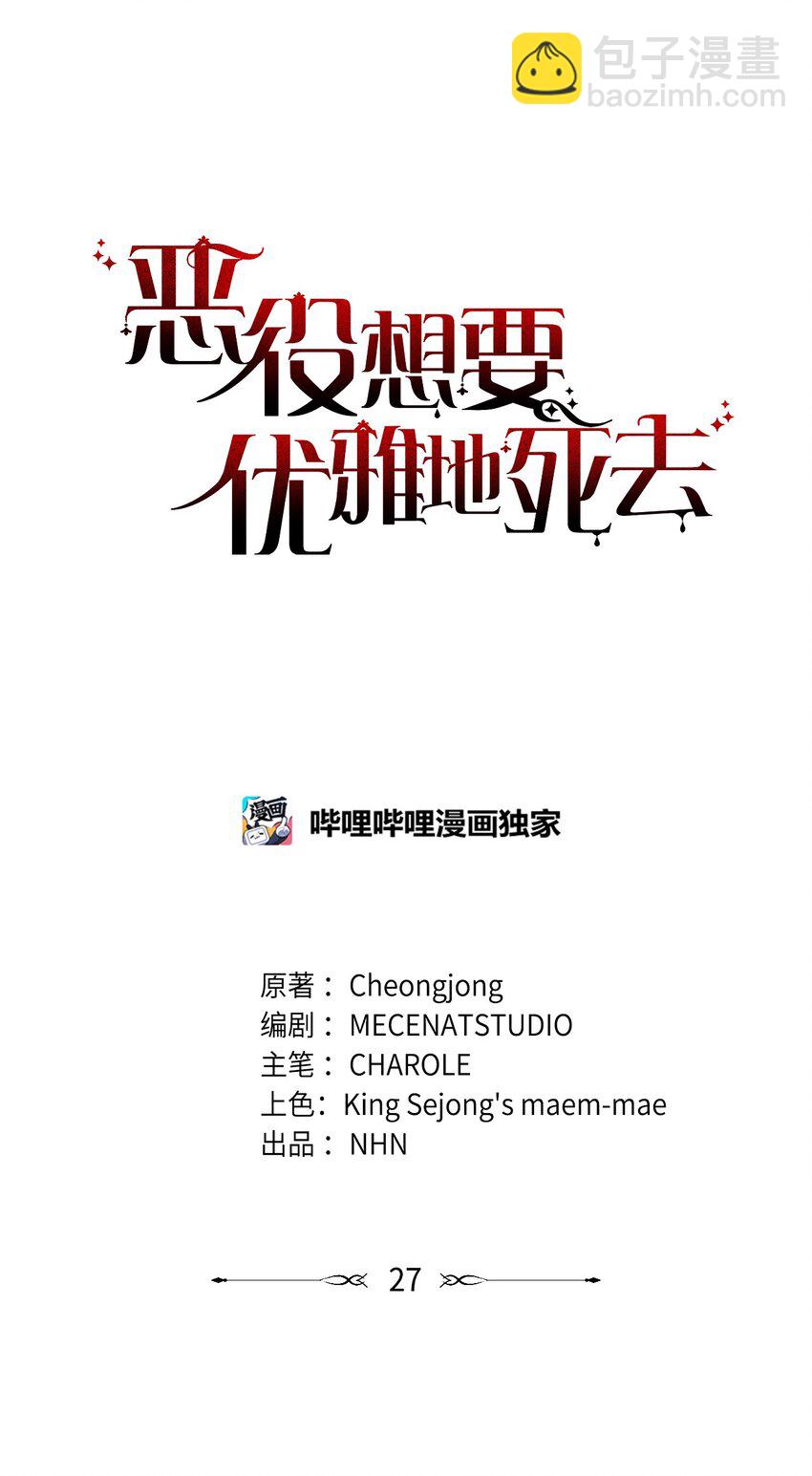 27 舒伯特家族的主人(1/3)-第28话