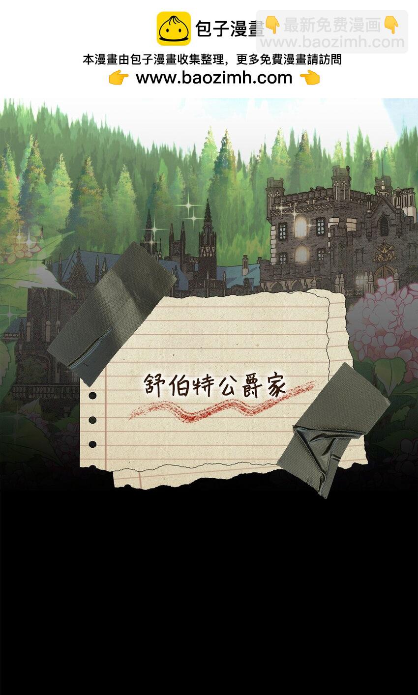 27 舒伯特家族的主人(1/3)-第28话