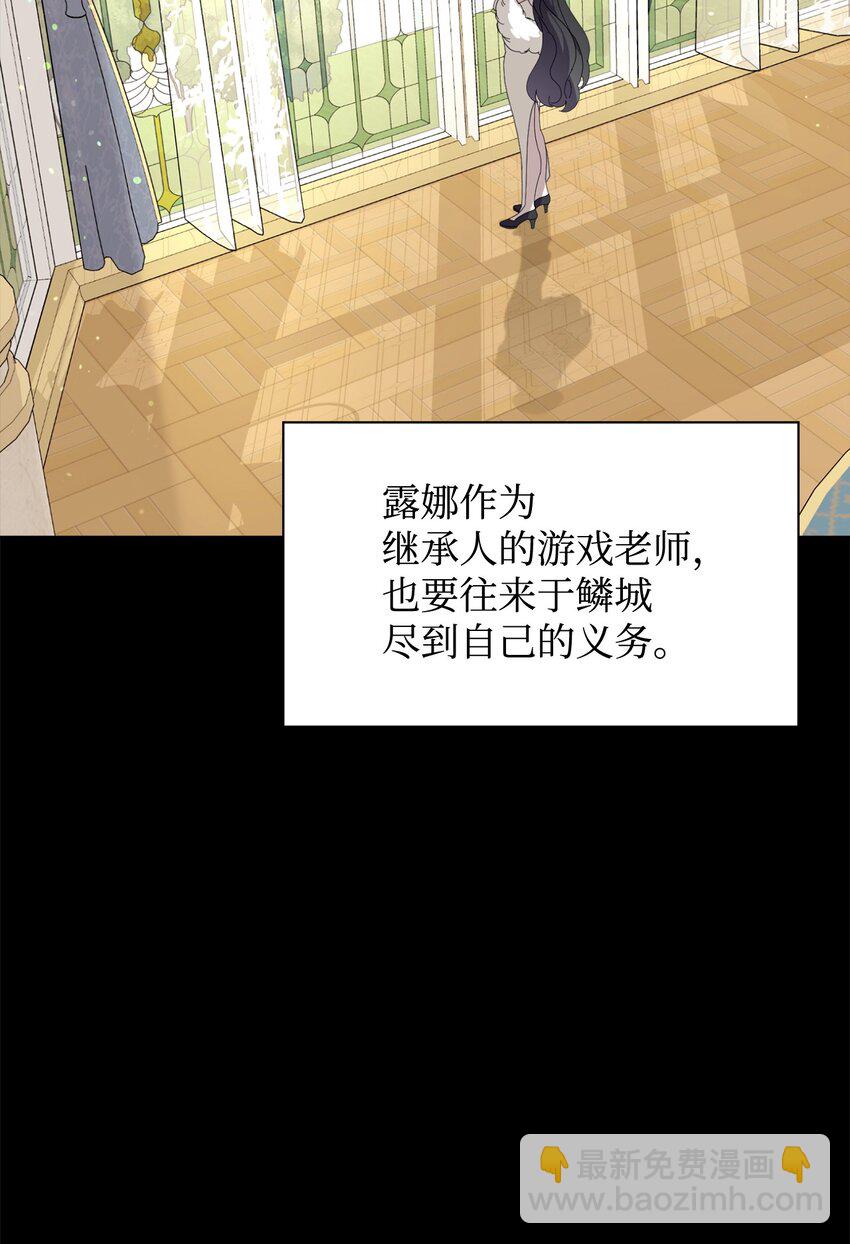 27 舒伯特家族的主人(1/3)-第28话