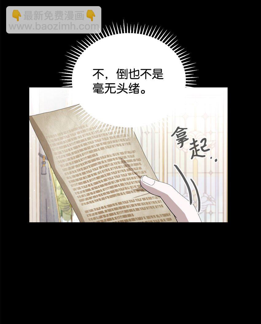 27 舒伯特家族的主人(1/3)-第28话