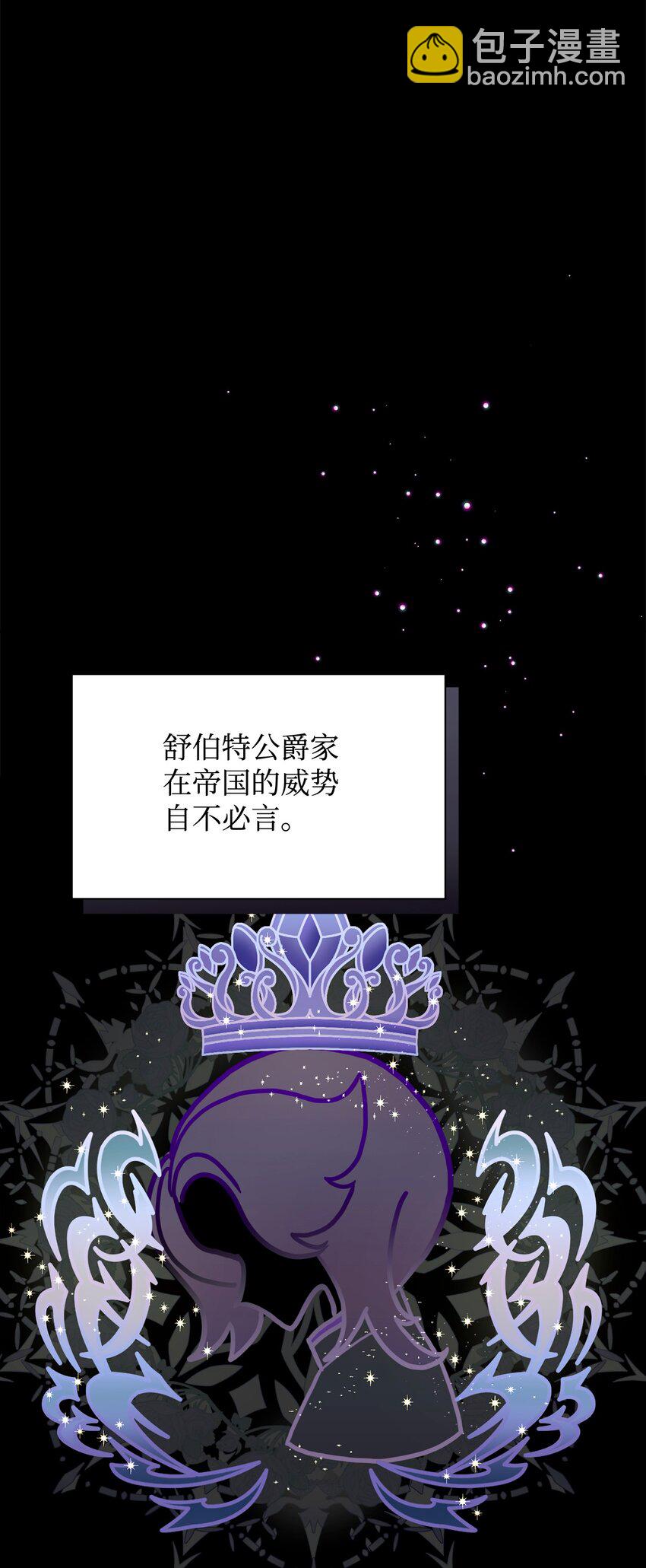 27 舒伯特家族的主人(1/3)-第28话