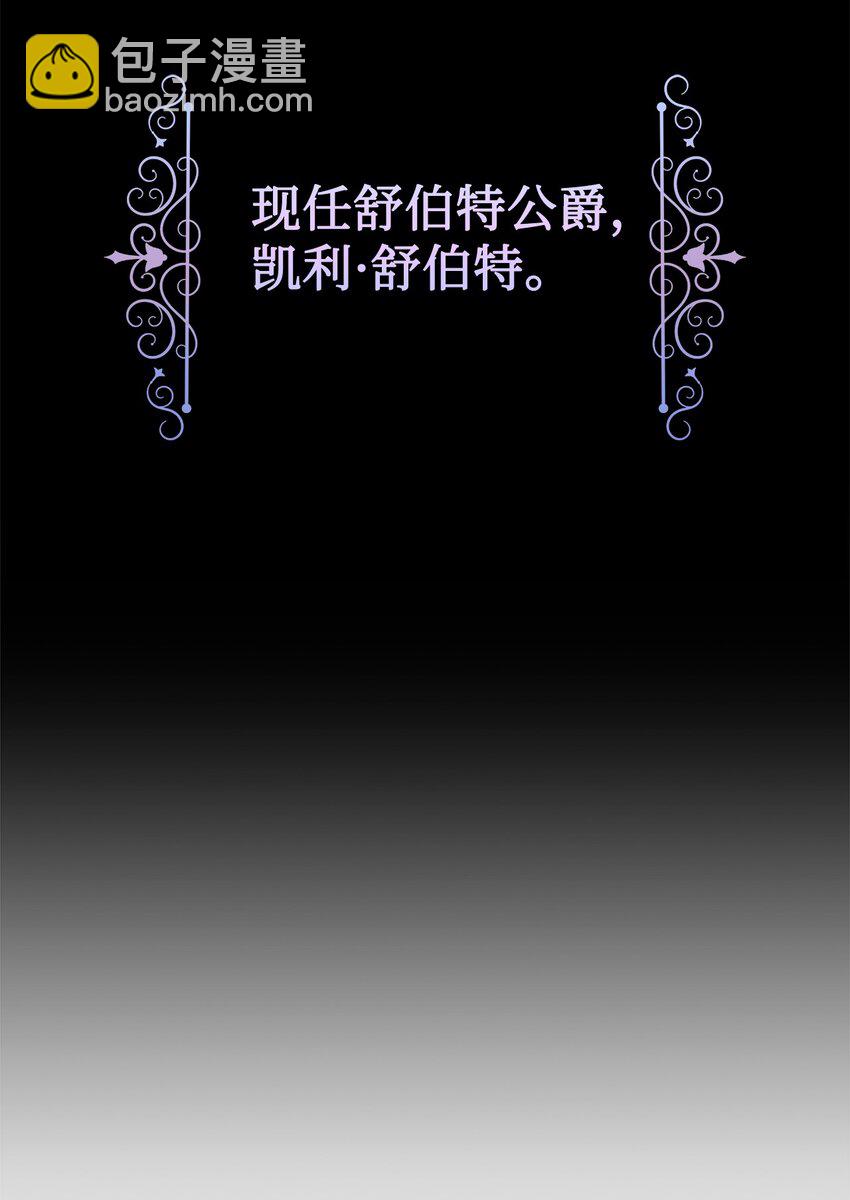 27 舒伯特家族的主人(1/3)-第28话