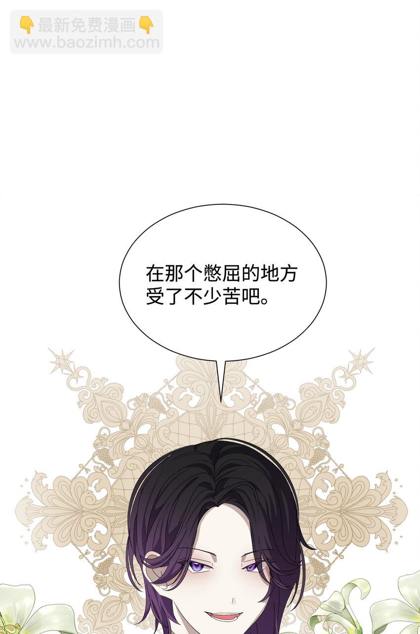 27 舒伯特家族的主人(1/3)-第28话