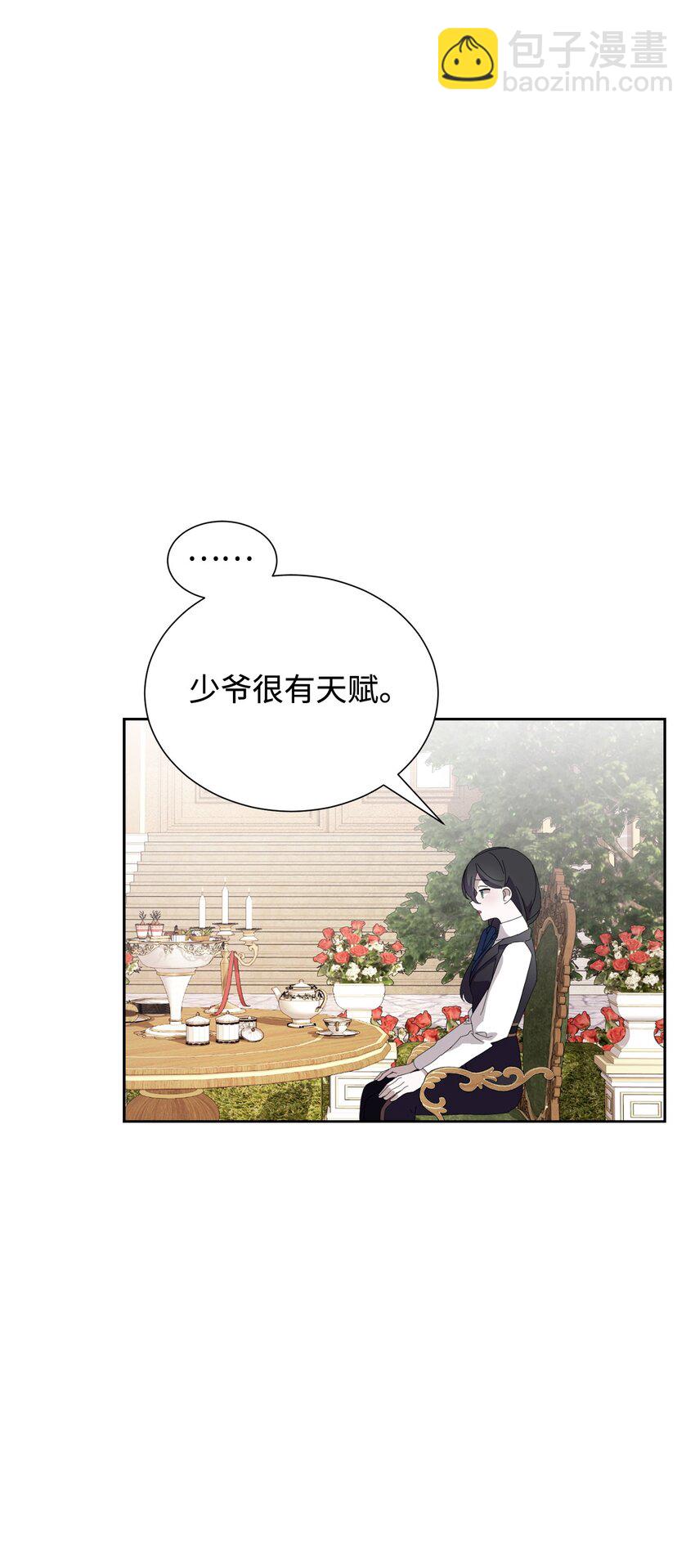 27 舒伯特家族的主人(1/3)-第28话