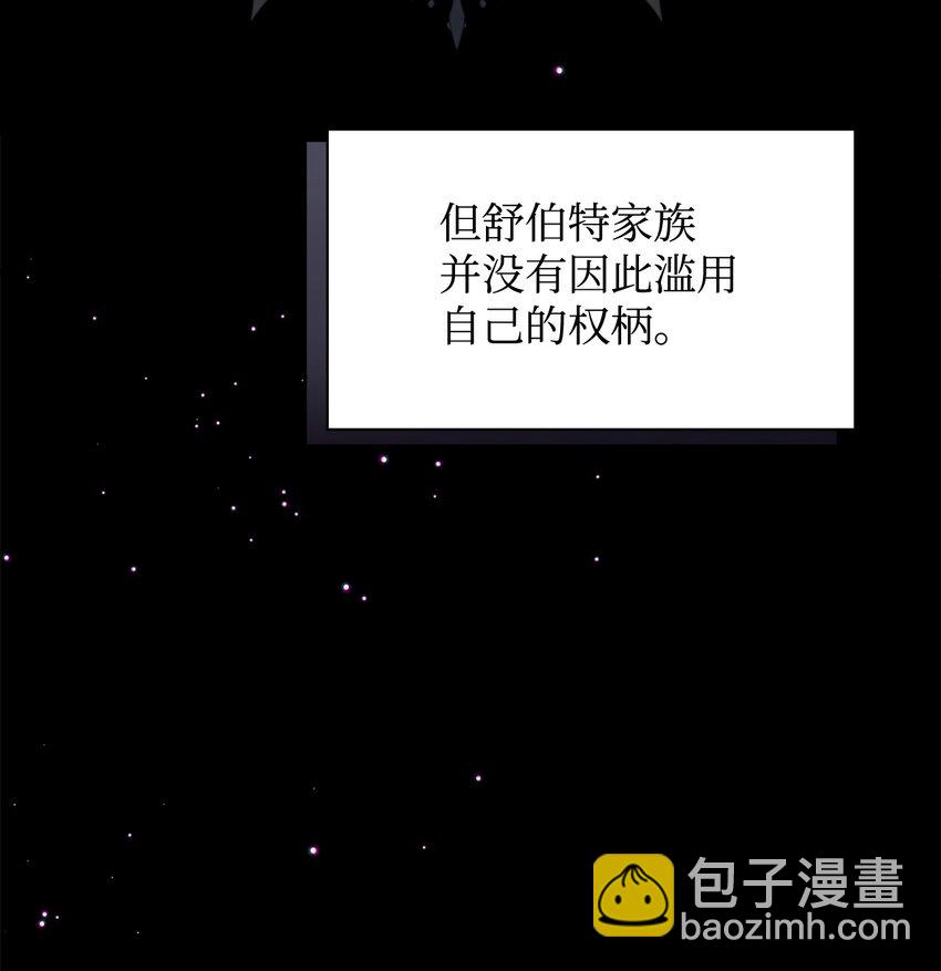 27 舒伯特家族的主人(1/3)-第28话