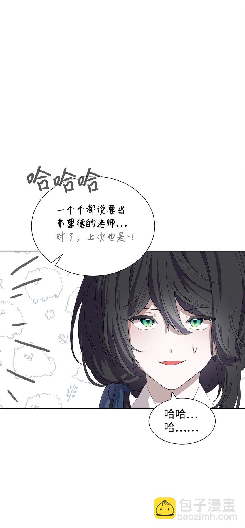 27 舒伯特家族的主人(1/3)-第28话