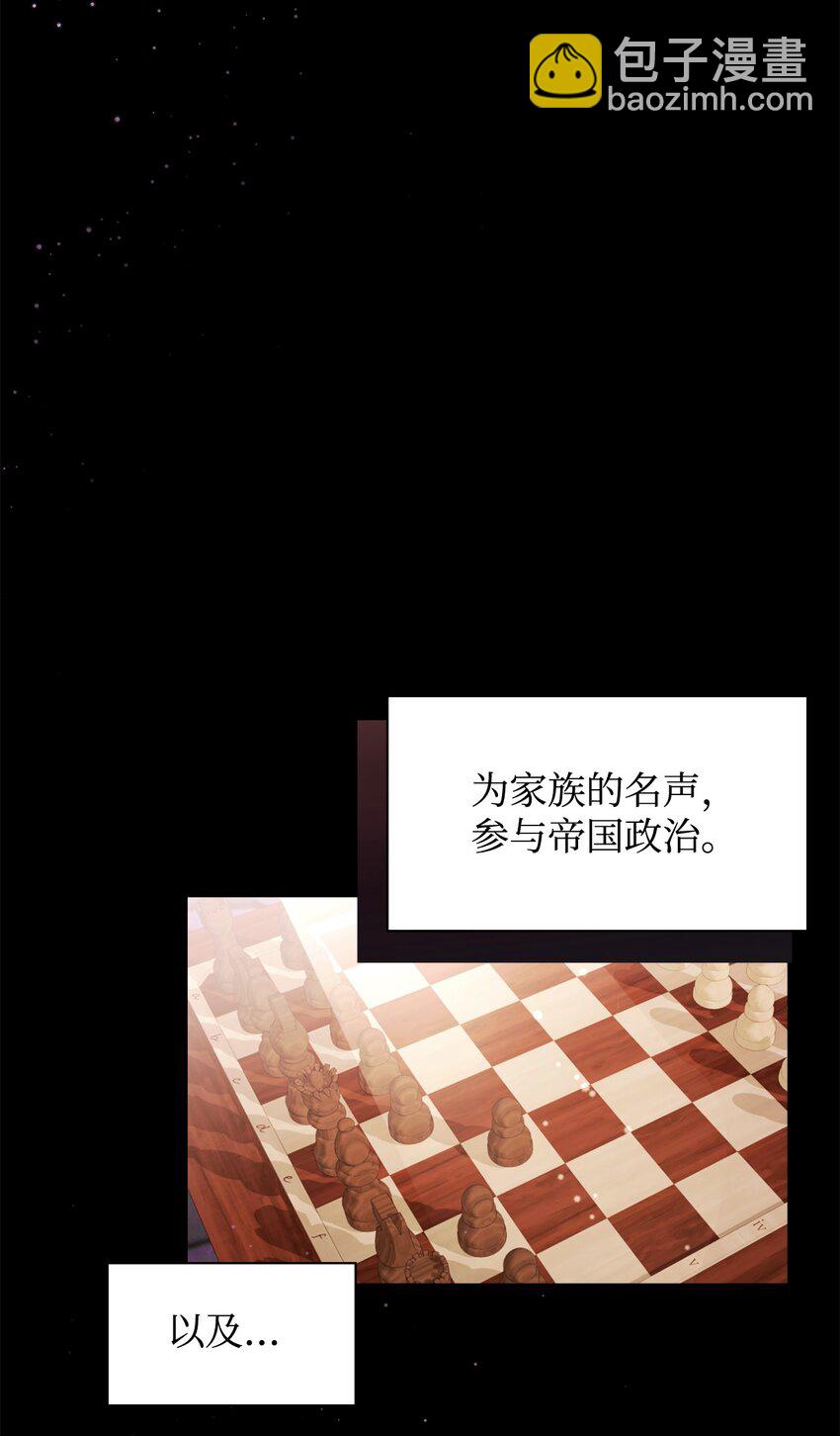 27 舒伯特家族的主人(1/3)-第28话