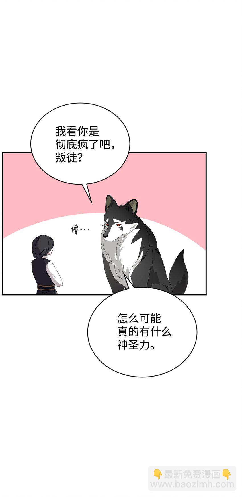 29 好孩子症候群(1/3)-第30话