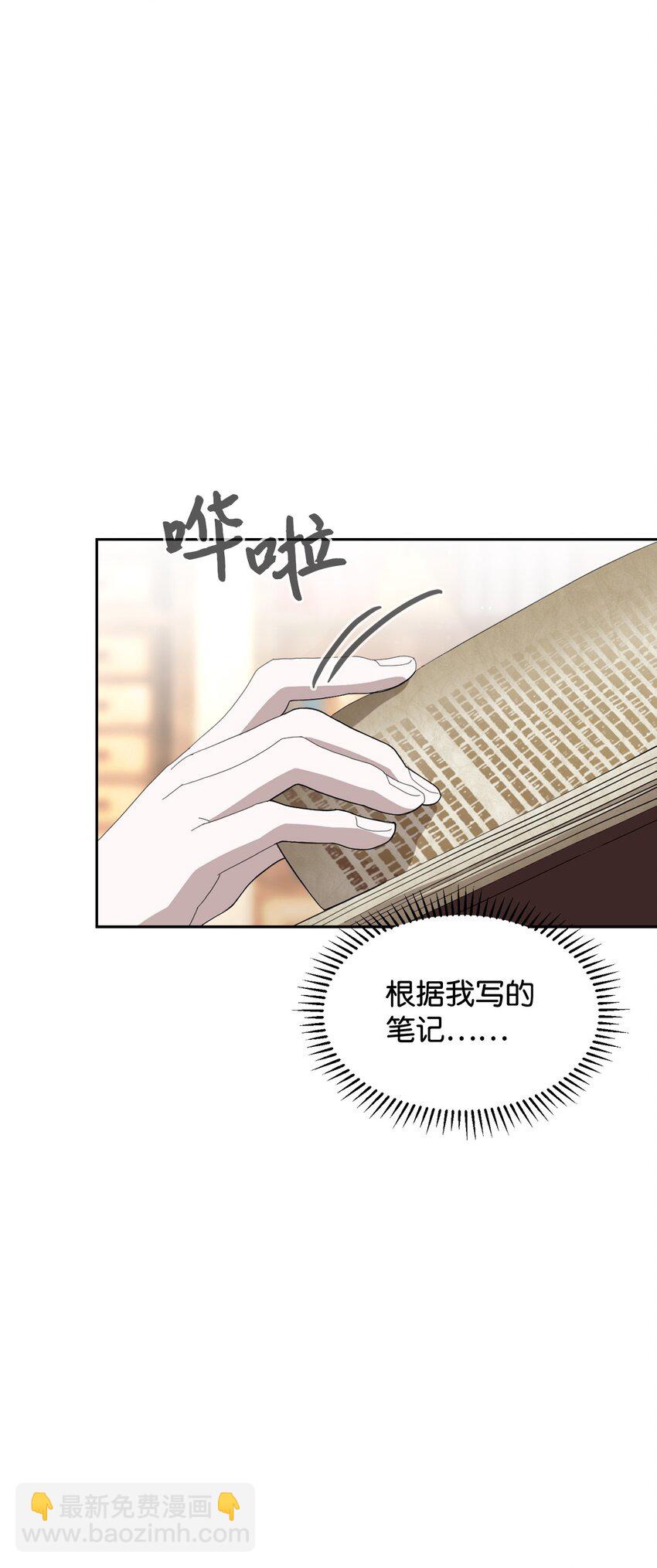 29 好孩子症候群(1/3)-第30话