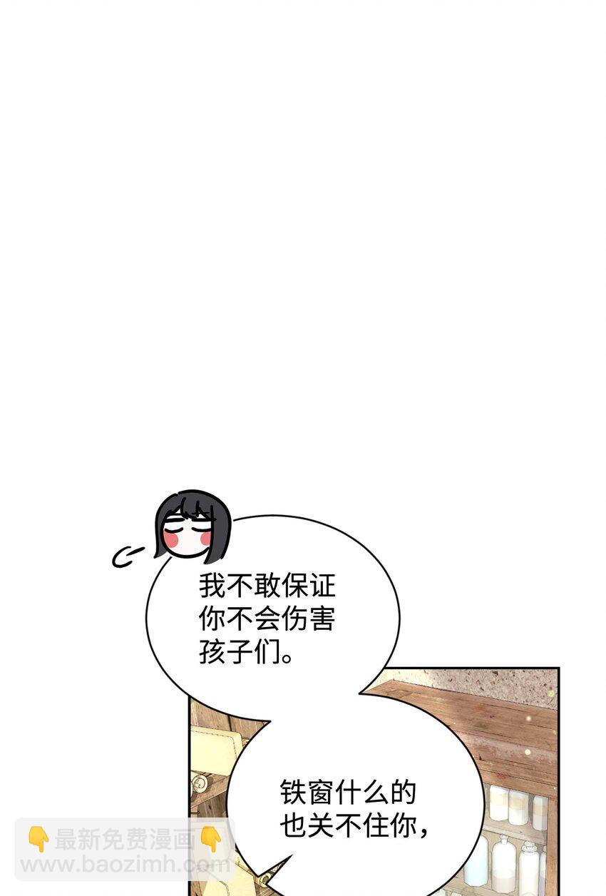 29 好孩子症候群(1/3)-第30话