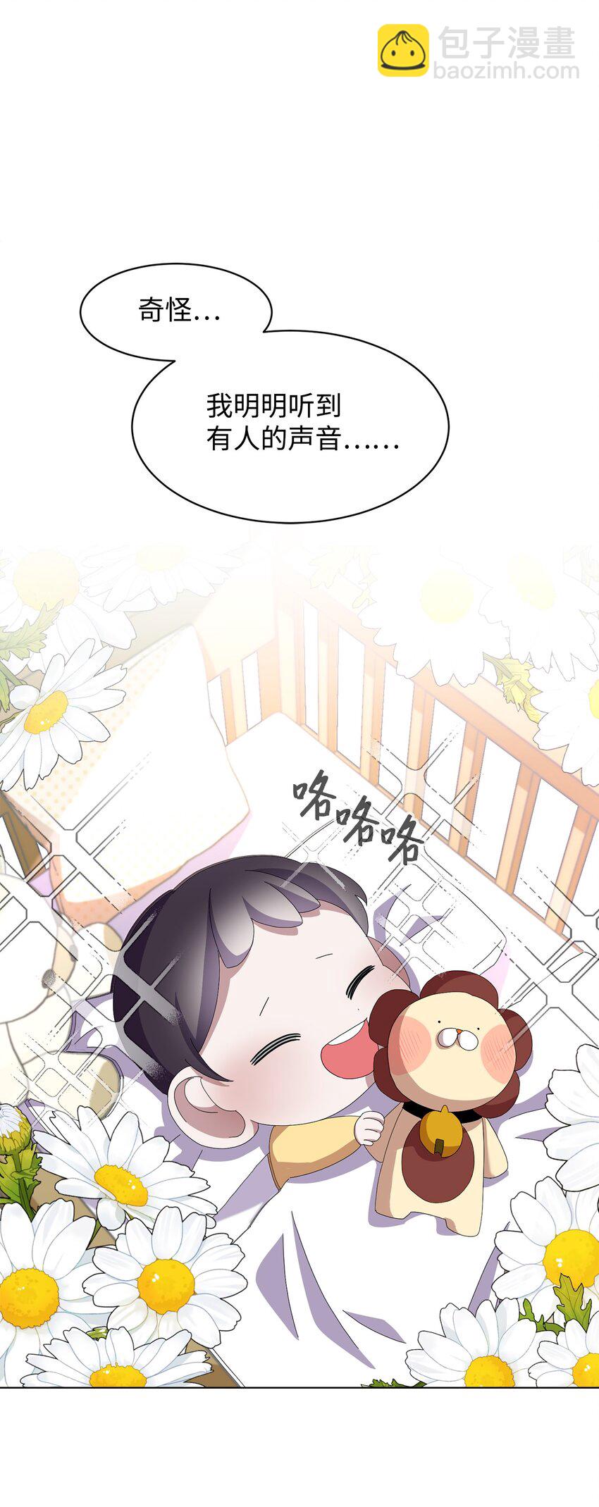 03 被追杀的皇子(1/3)-第4话