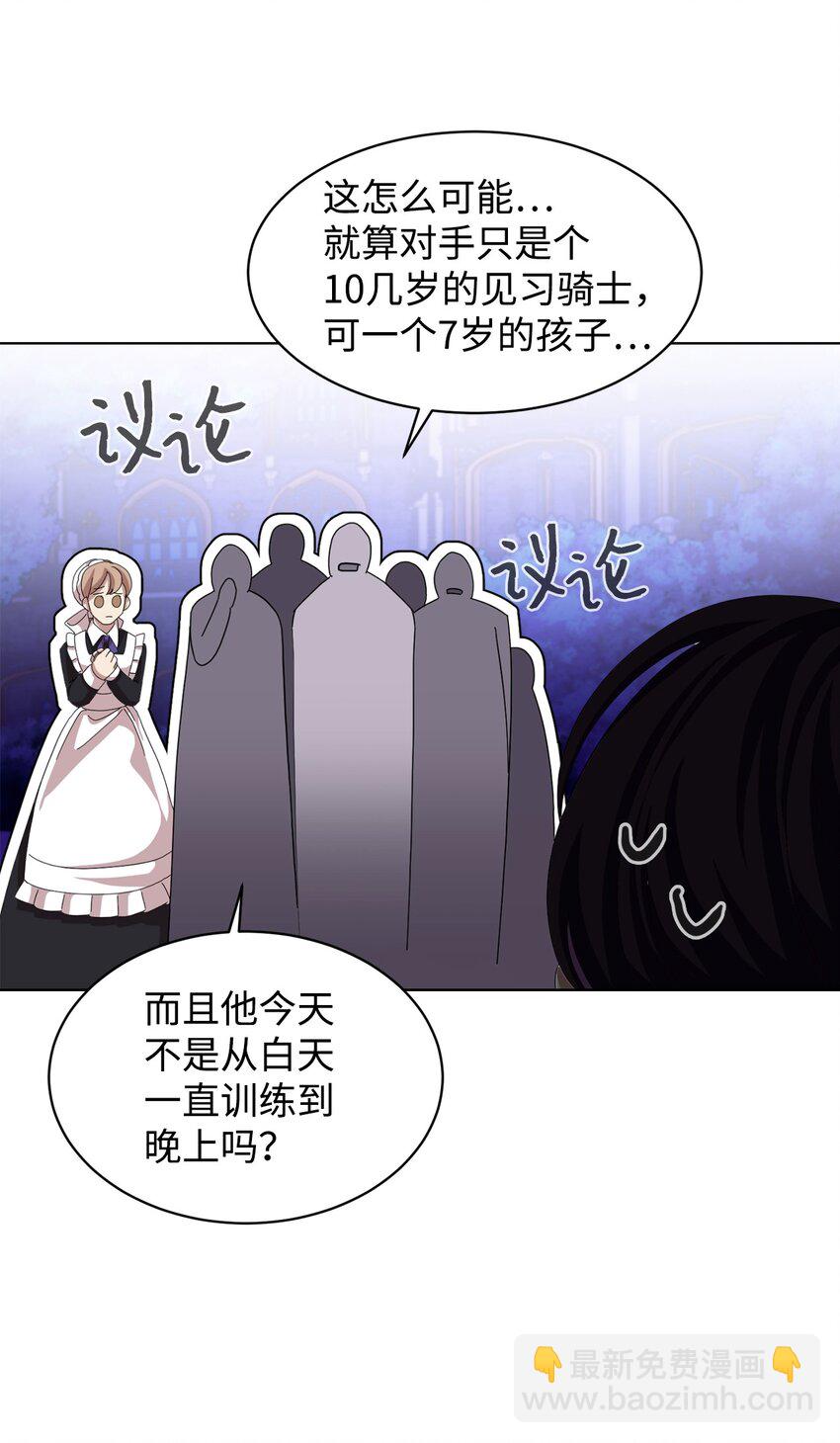 03 被追杀的皇子(1/3)-第4话