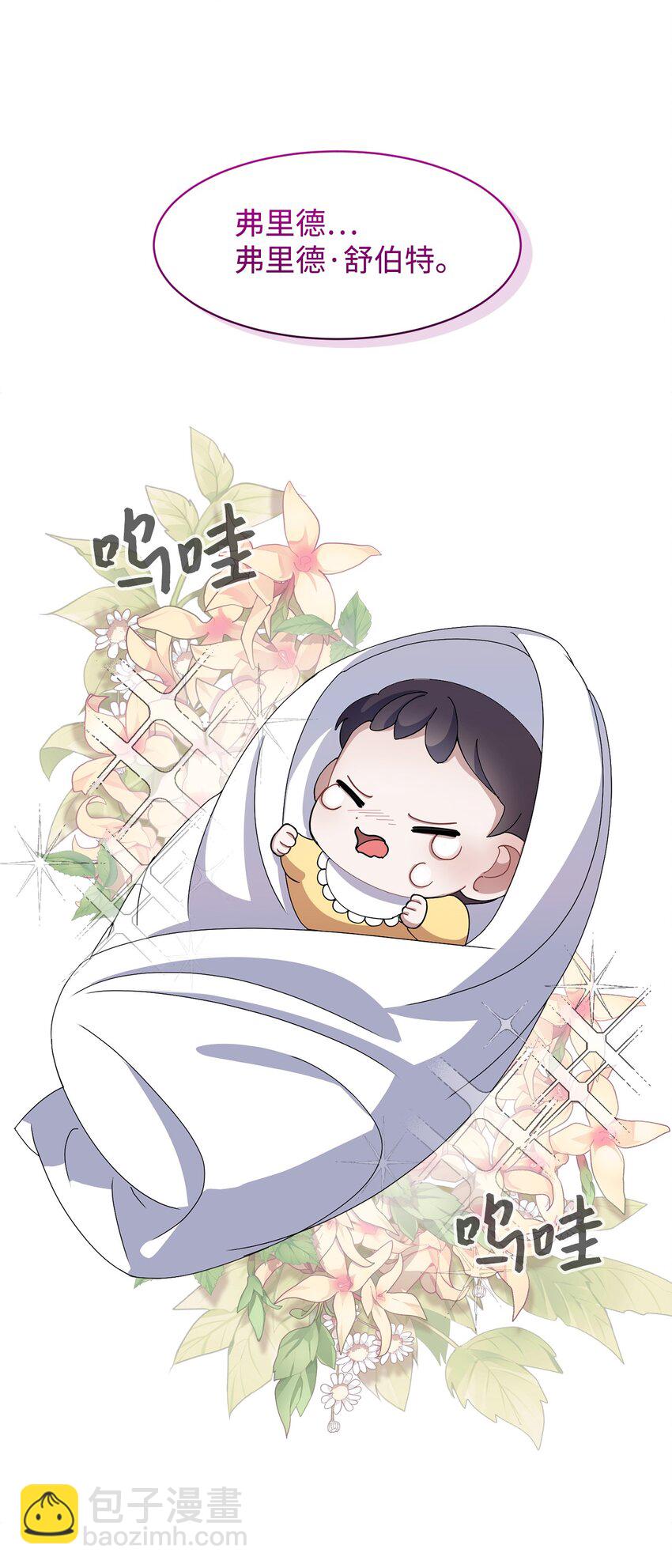 03 被追杀的皇子(1/3)-第4话