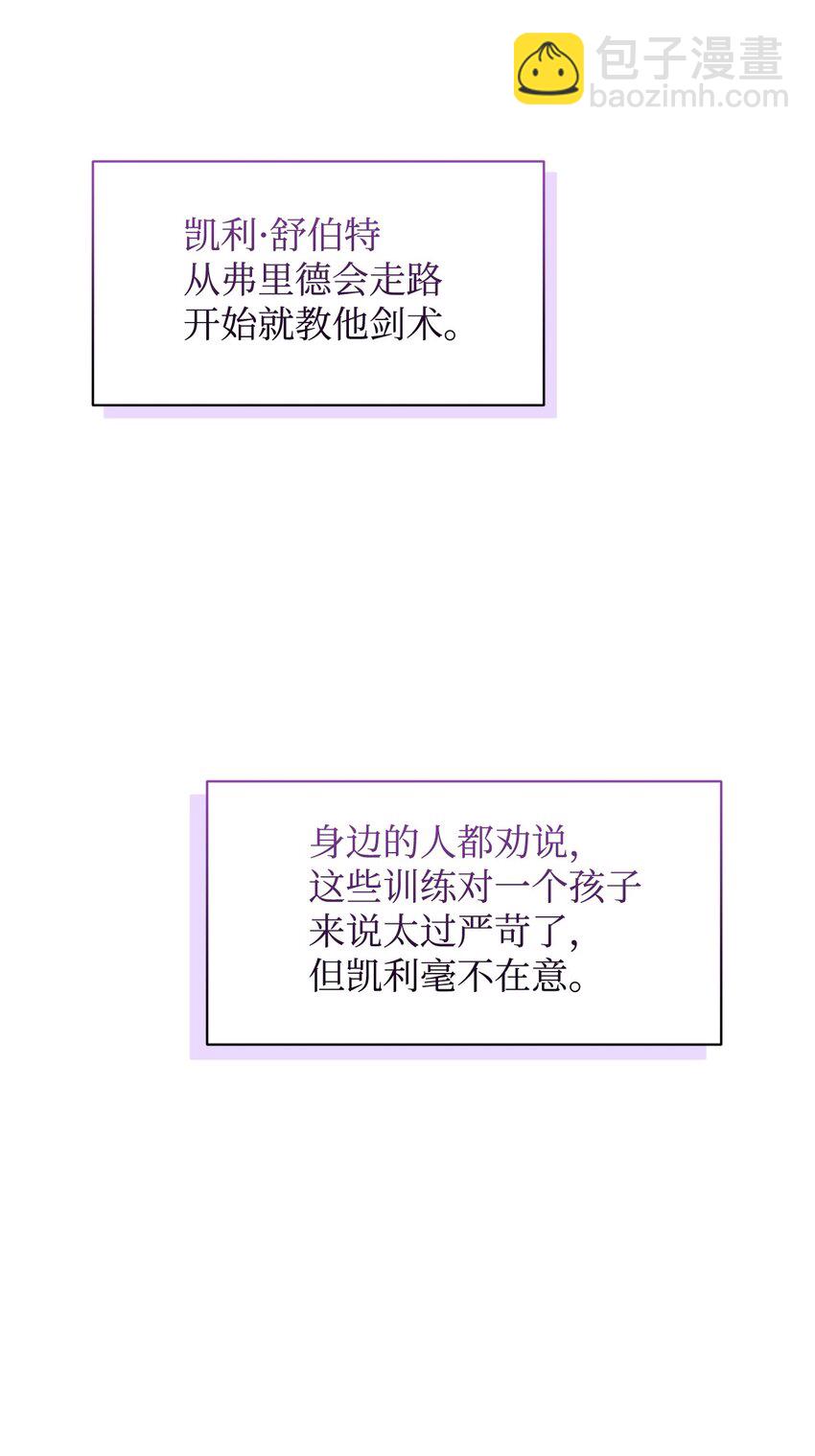 03 被追杀的皇子(1/3)-第4话