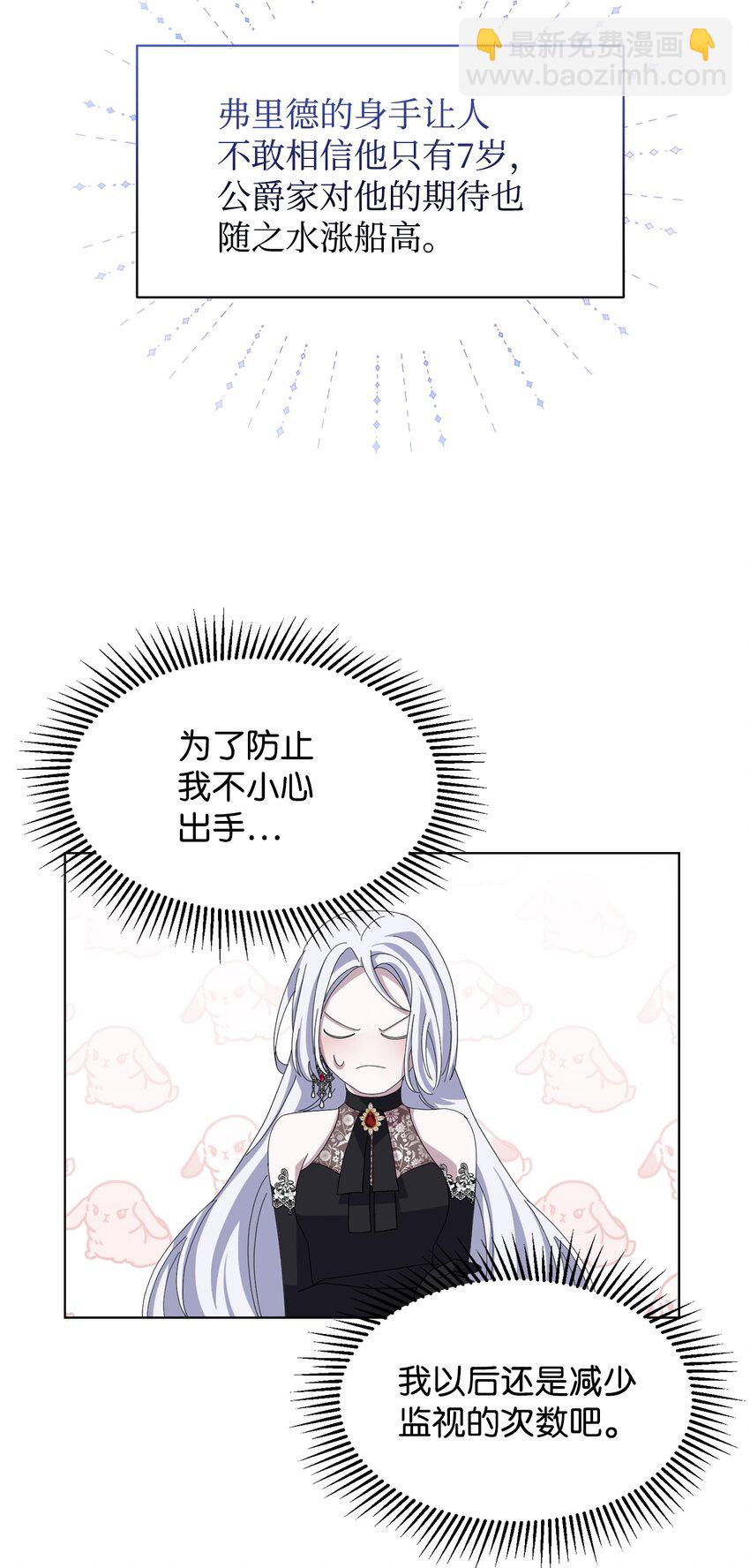 03 被追杀的皇子(1/3)-第4话