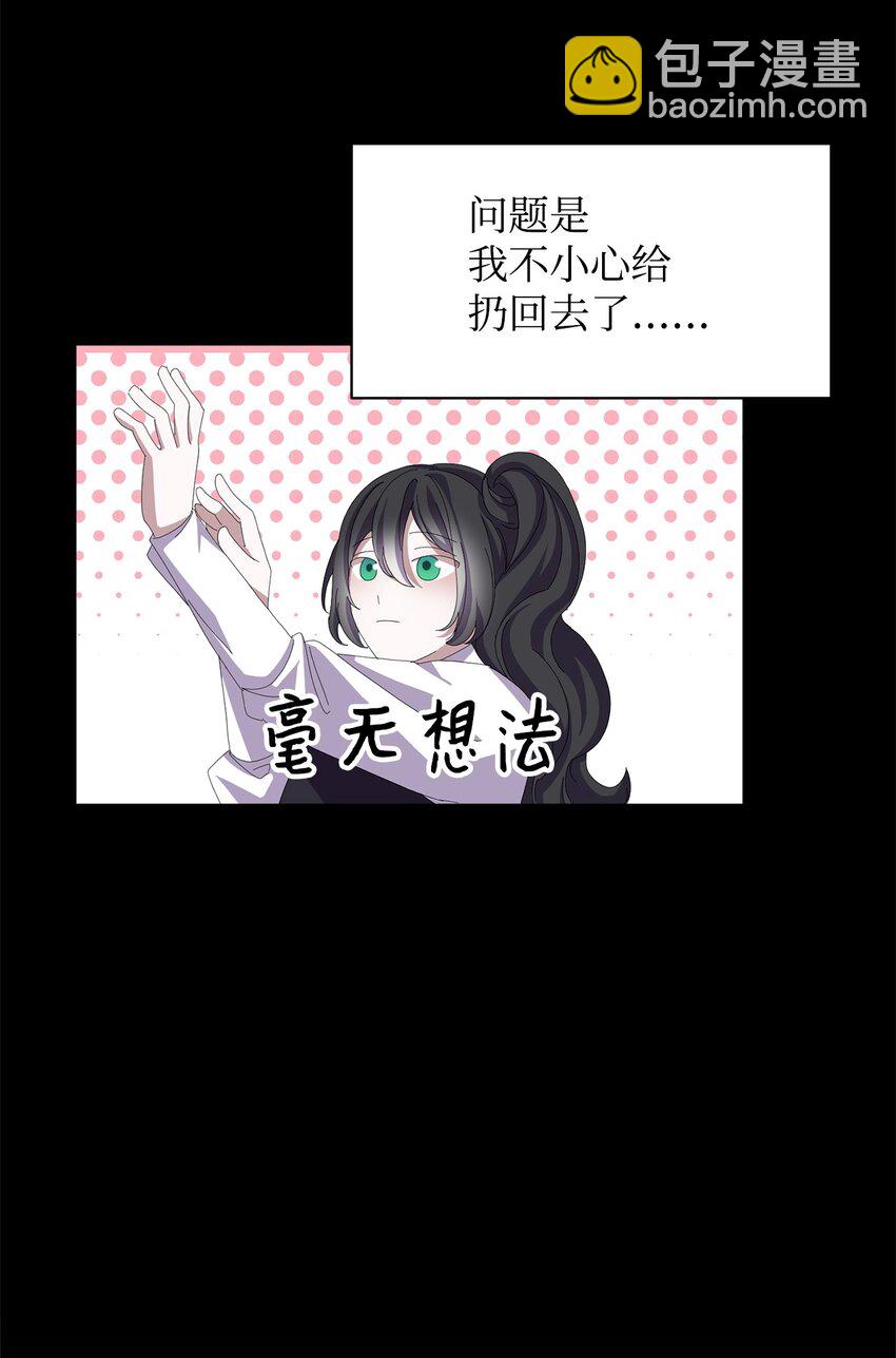 03 被追杀的皇子(1/3)-第4话