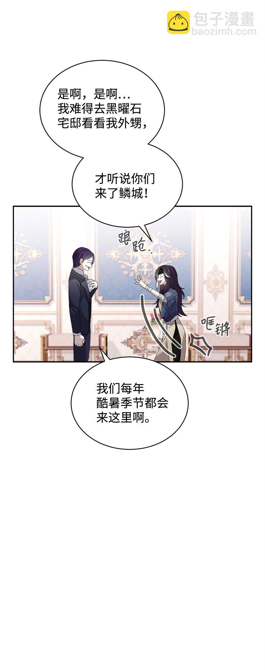 31 杰克转世？(1/3)-第32话