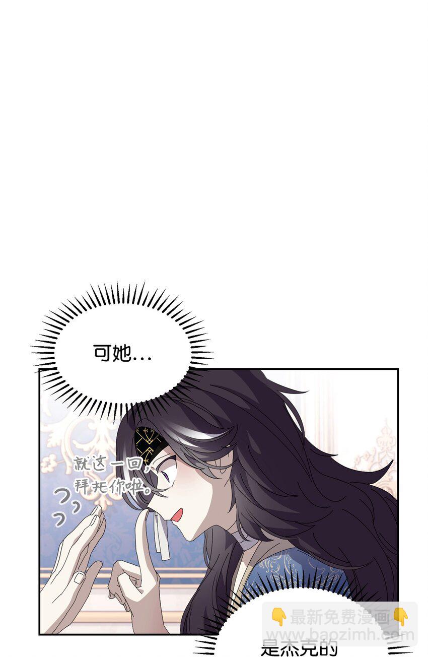 31 杰克转世？(1/3)-第32话