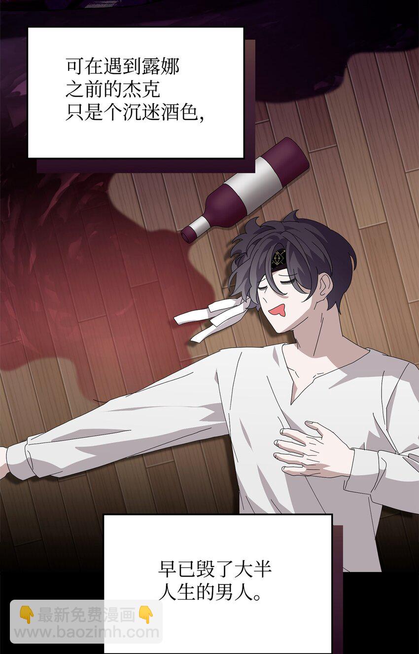 31 杰克转世？(1/3)-第32话