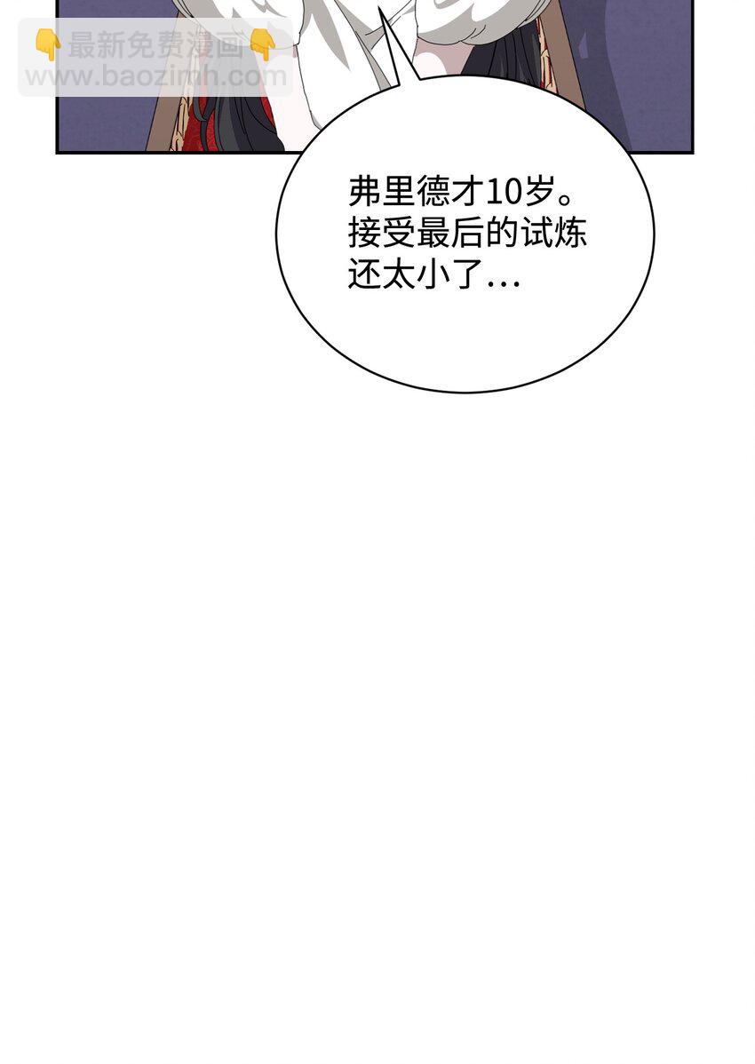 33 斩断关联(1/3)-第34话