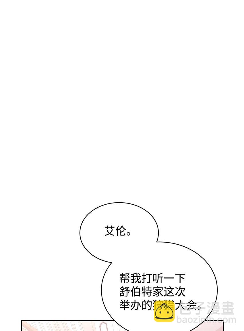 33 斩断关联(1/3)-第34话