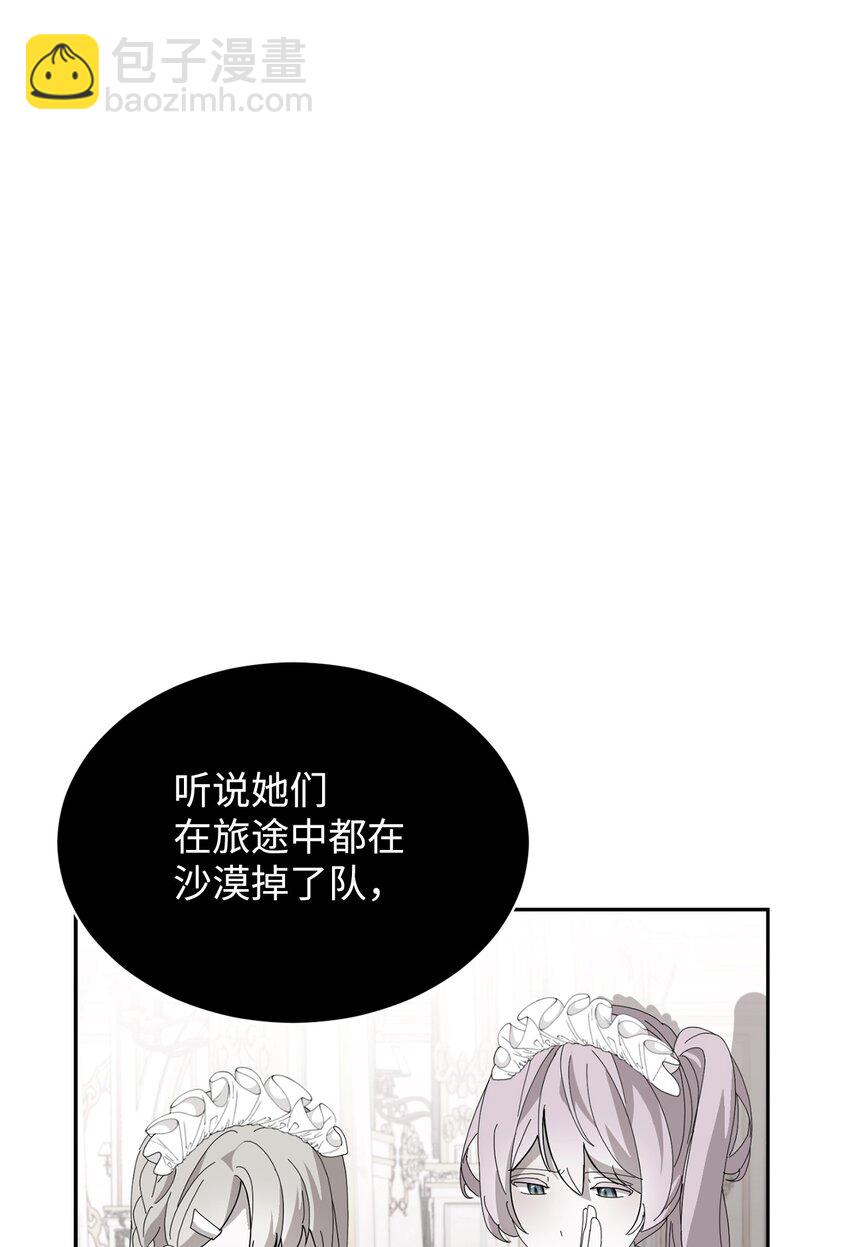 33 斩断关联(1/3)-第34话