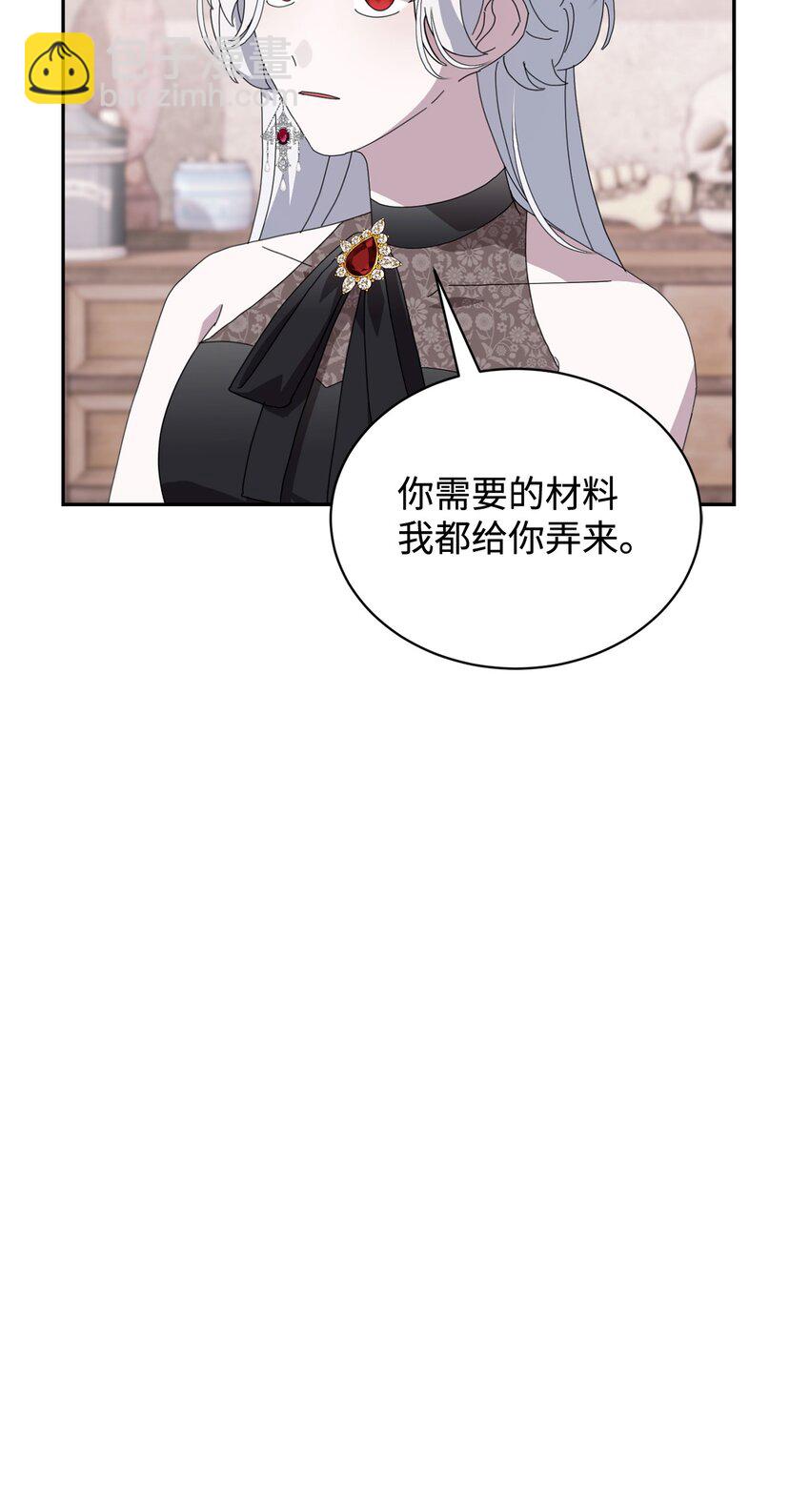 35 快和小少爷和好(1/3)-第36话