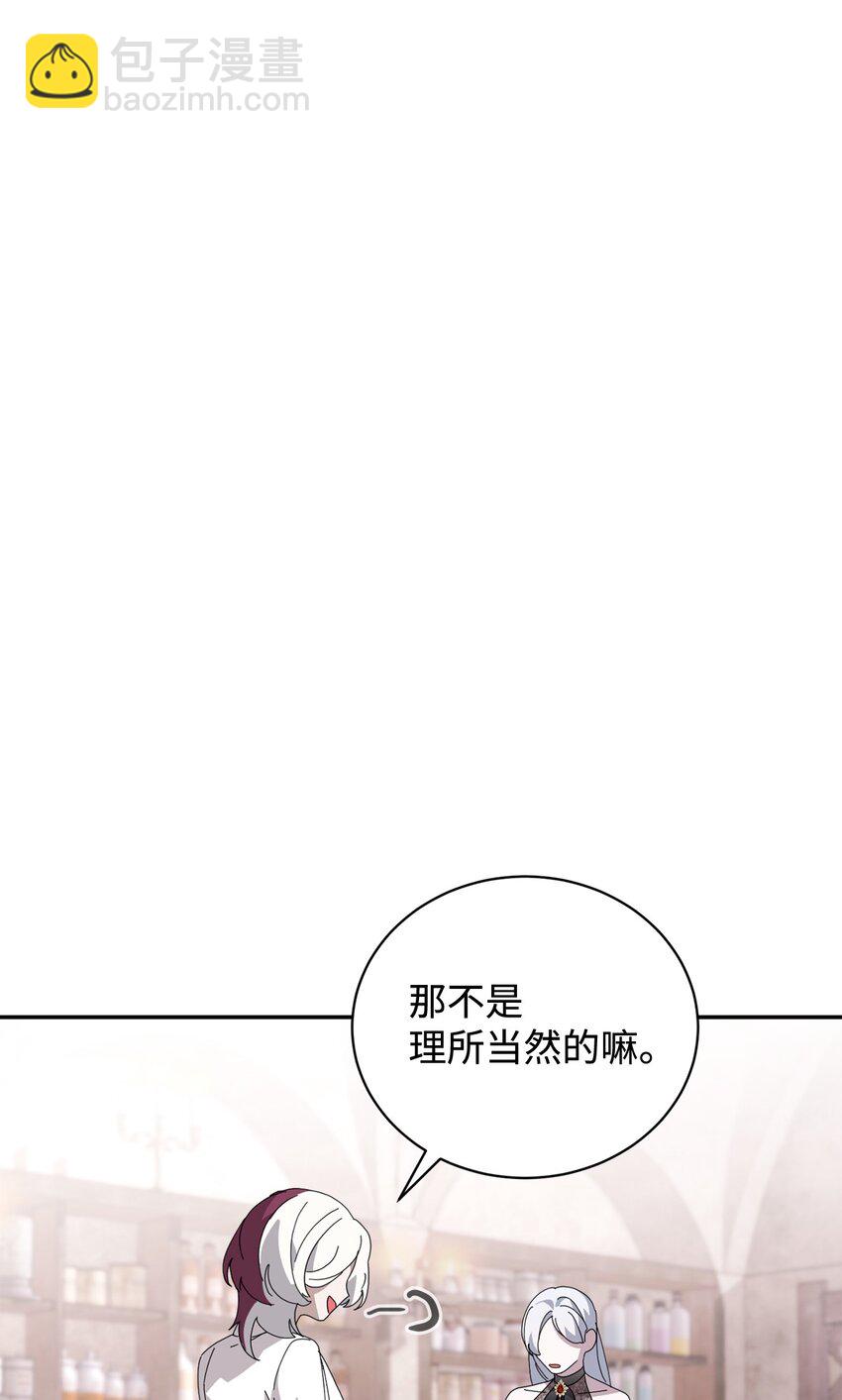 35 快和小少爷和好(1/3)-第36话