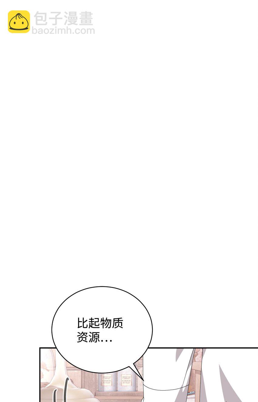 35 快和小少爷和好(1/3)-第36话